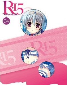 [Blu-ray] R-15 第4巻