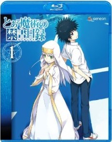 [Blu-ray] とある魔術の禁書目録 第1巻