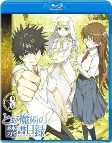 [Blu-ray] とある魔術の禁書目録 第8巻