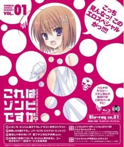 [Blu-ray] これはゾンビですか？第1巻