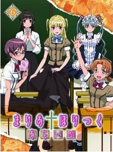 [Blu-ray] まりあ†ほりっく あらいぶ 第6巻