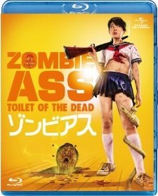 [Blu-ray] ゾンビアス