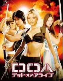 [Blu-ray] DOA デッド・オア・アライブ