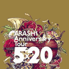 [DVD] ARASHI Anniversary Tour 5×20