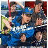 [DVD] ハンガン警察