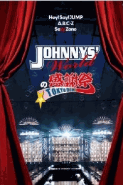 [DVD] JOHNNYS' Worldの感謝祭 in TOKYO DOME