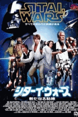 [DVD] シターイ・ウォーズ -SITAI WARS- / 新たなる恥棒