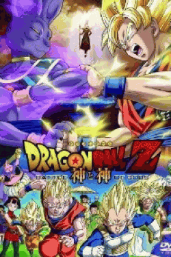 [DVD] ドラゴンボールZ 神と神