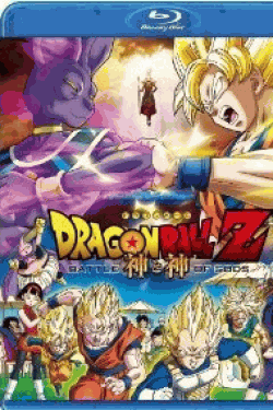 [Blu-ray] ドラゴンボールZ 神と神