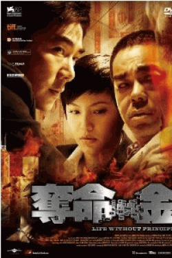 [DVD] 奪命金 特別版