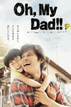 [DVD] Oh, My Dad!!