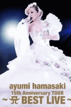 [DVD] ayumi hamasaki 15th Anniversary TOUR ~A(ロゴ) BEST LIVE~