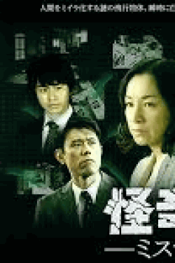 [DVD] 怪奇大作戦 ミステリー・ファイル