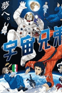 [Blu-ray] 宇宙兄弟 9