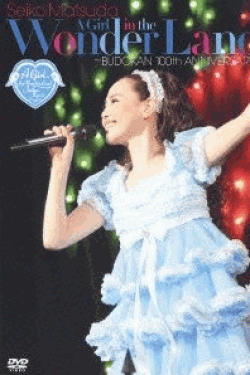 [DVD] SEIKO MATSUDA CONCERT TOUR 2013 “A Girl in the Wonder Land