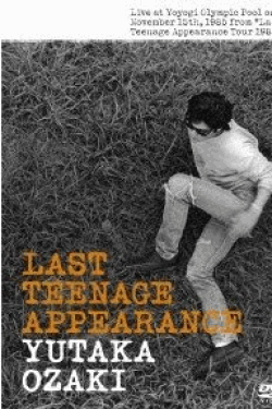 [DVD] LAST TEENAGE APPEARANCE