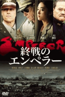 [DVD] 終戦のエンペラー