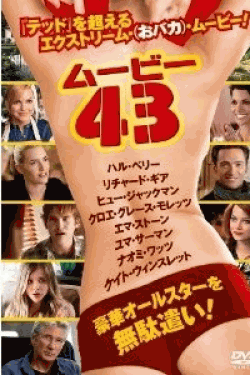 [DVD] ムービー43