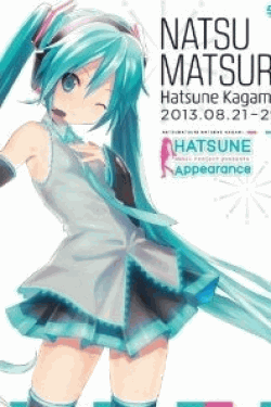 [DVD] 初音ミク HATSUNE Appearance 夏祭初音鑑