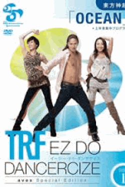 [DVD] TRF イージー・ドゥ・ダンササイズ avex Special Edition Disc.1