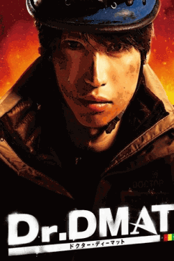 [DVD] Dr.DMAT