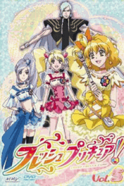 [DVD]フレッシュプリキュア!【5】