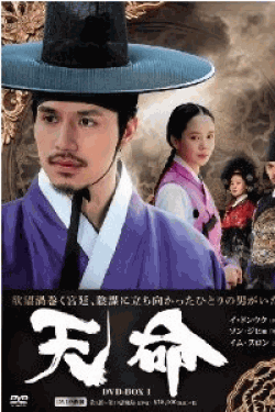 [DVD] 天命 DVD-BOX 1+2