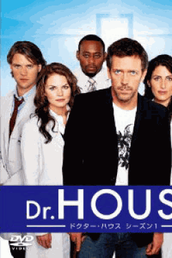 Dr. HOUSE ドクター・ハウス シーズン1