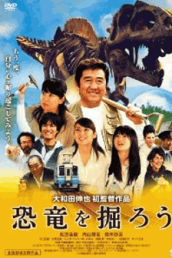 [DVD] 恐竜を掘ろう