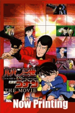 [DVD] ルパン三世vs名探偵コナン THE MOVIE