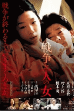 [DVD] 戦争と一人の女