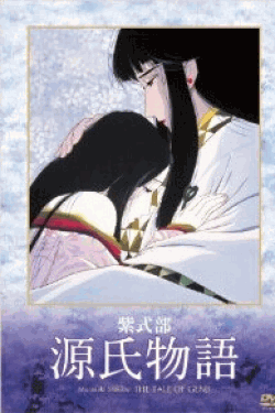 [DVD] 紫式部 源氏物語