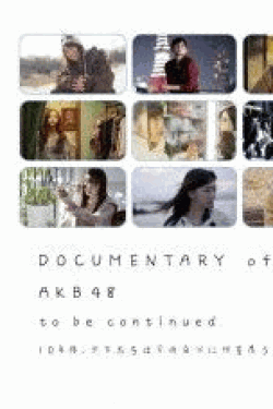 [DVD] DOCUMENTARY of AKB48