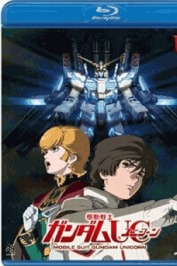 [Blu-ray] 機動戦士ガンダムUC(ユニコーン) 7