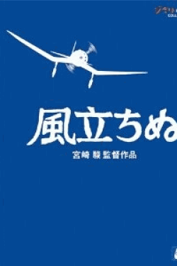 [Blu-ray] 風立ちぬ