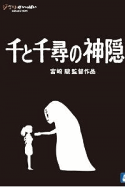 [Blu-ray] 千と千尋の神隠し