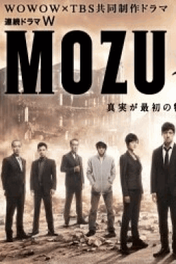 [DVD] MOZU Season2 ~幻の翼~