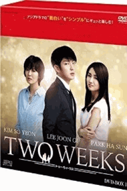 [DVD] TWO WEEKS DVD-BOX 1+2