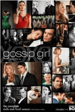 [DVD] gossip girl / ゴシップガール DVD-BOX 6