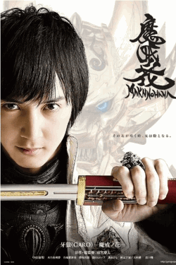 [DVD] 牙狼 (GARO) -魔戒ノ花-