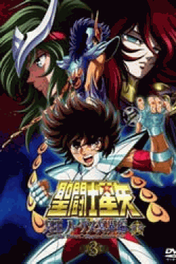 [DVD] 聖闘士星矢 完全版