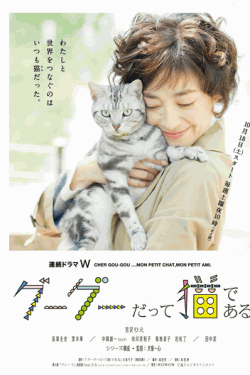 [DVD] グーグーだって猫である