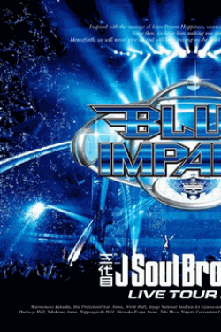 [Blu-ray] 三代目J Soul Brothers LIVE TOUR 2014「BLUE IMPACT」