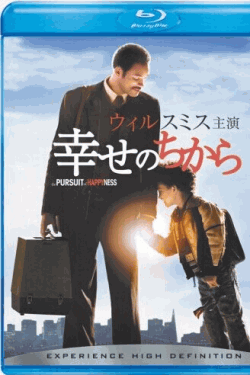 [Blu-ray] 幸せのちから