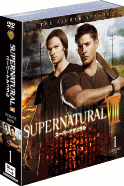 [DVD] スーパーナチュラル DVD-BOX シーズン8