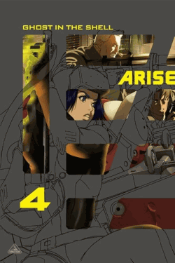 [Blu-ray] 攻殻機動隊ARISE 4