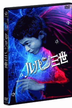 [DVD] ルパン三世