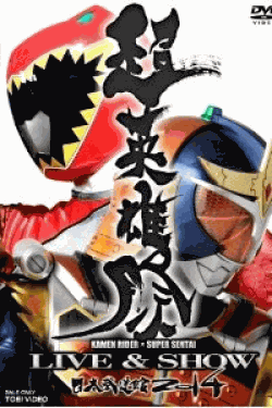 [DVD] 超英雄祭 KAMEN RIDER × SUPER SENTAI LIVE & SHOW 2014