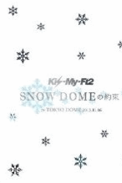 [DVD] SNOW DOMEの約束 IN TOKYO DOME 2013.11.16