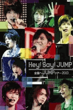 [DVD] 全国へJUMPツアー2013